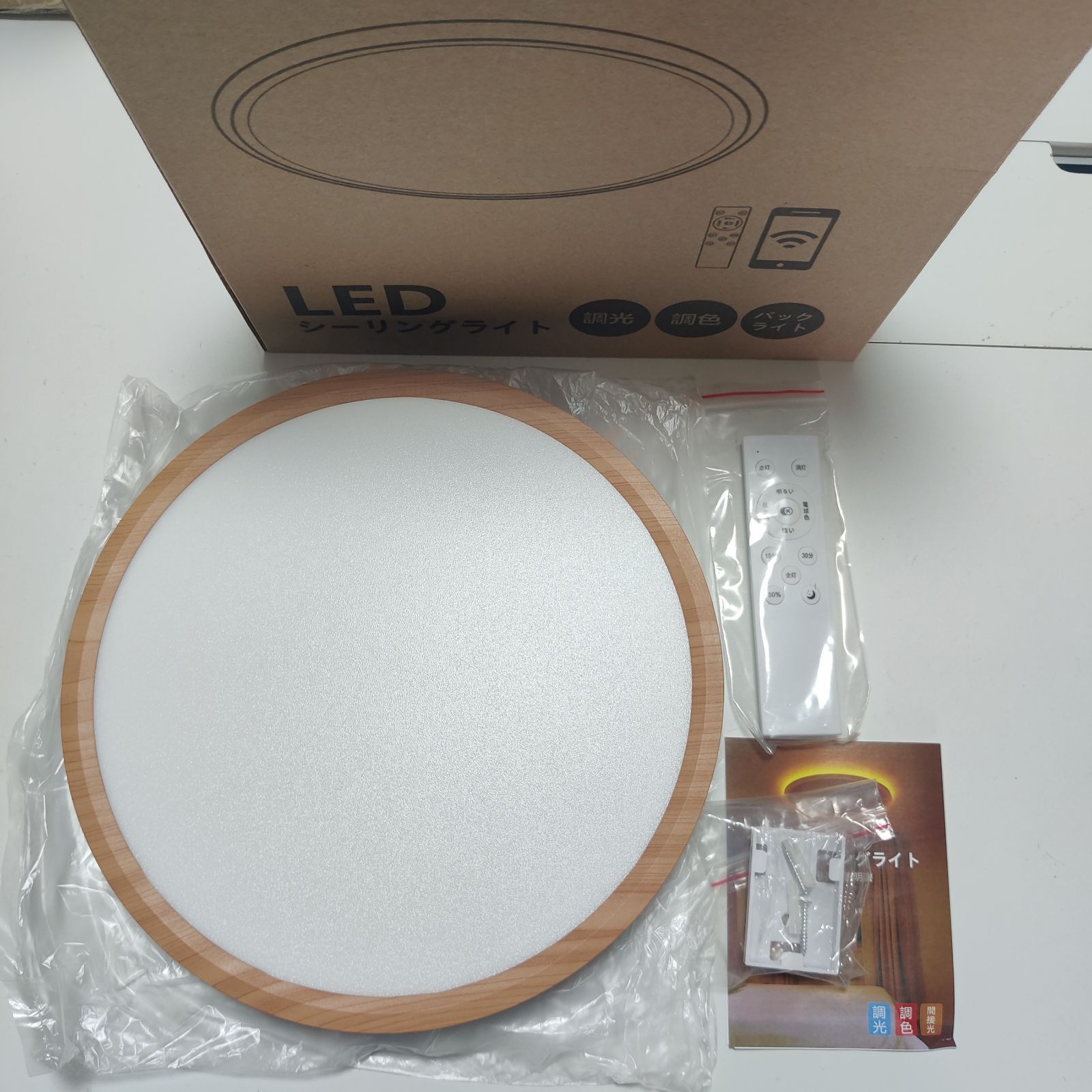 【Antree LEDシーリングライト 30W 3600lm】木目調4台 Antree Ledシーリングライト 6-8畳 30W 和風 木目調 室内灯 3600LM 調