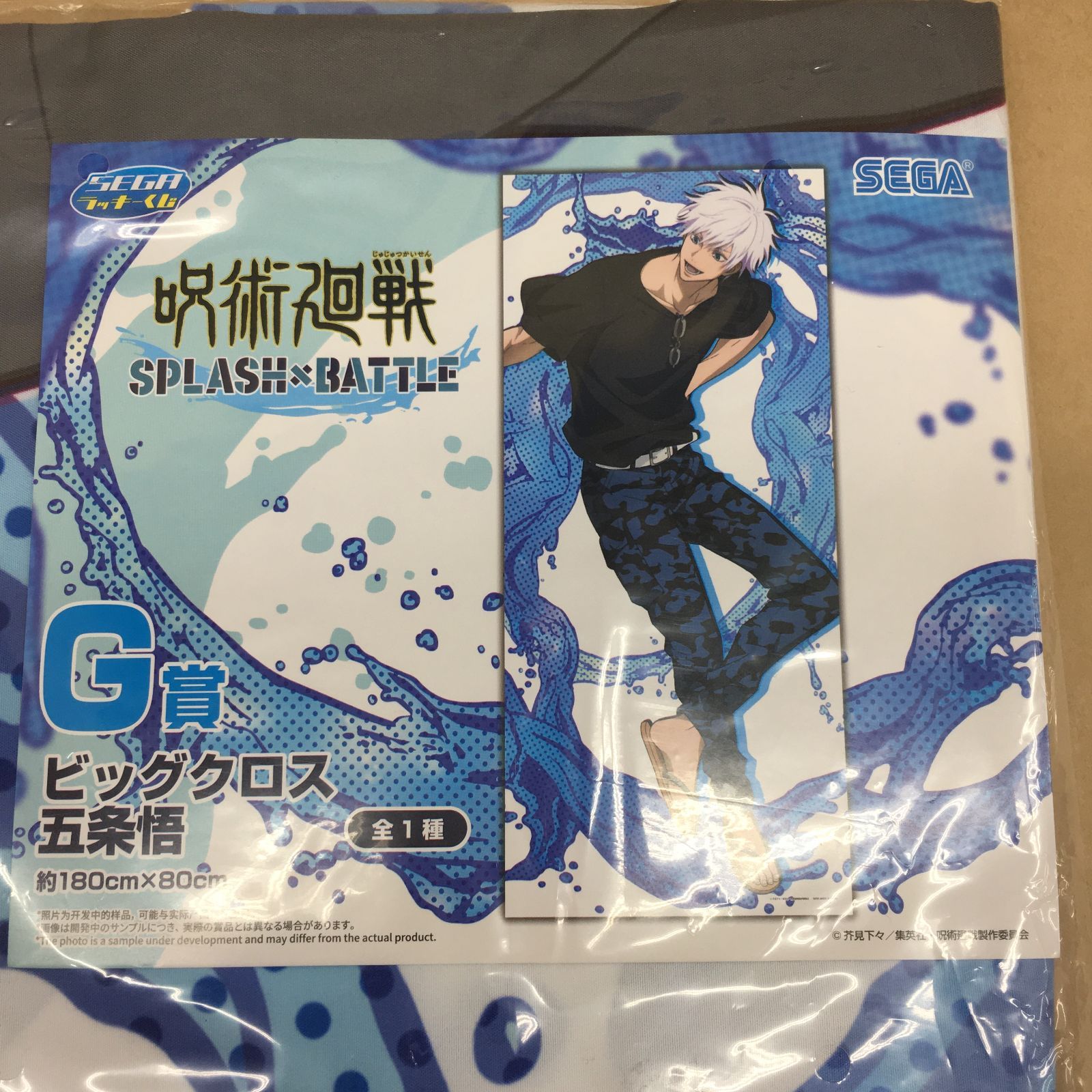 未開封 SEGAラッキーくじ 呪術廻戦 SPLASH×BATTLE G賞 ビッグクロス 