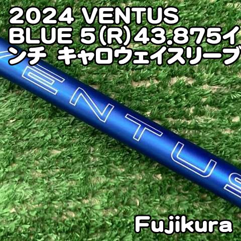 中古】シャフト フジクラ 2024 VENTUS BLUE 5（R）43.875インチ