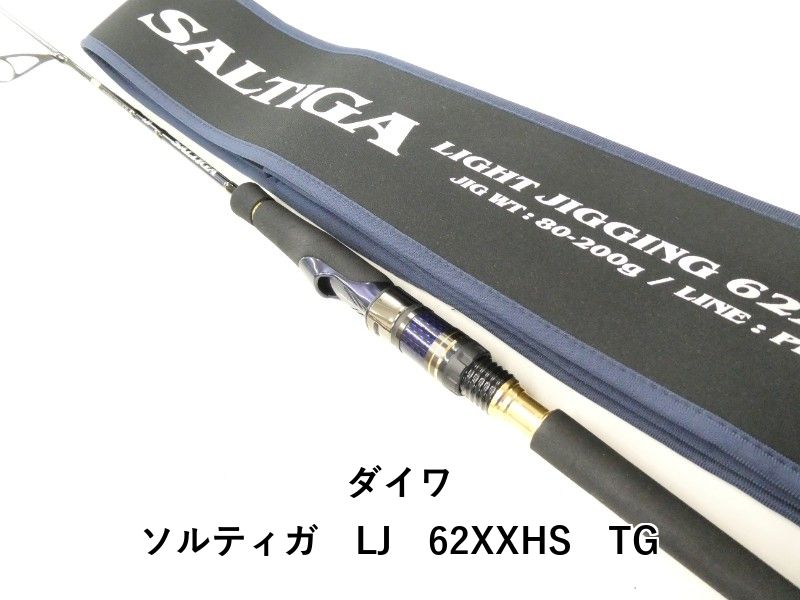 ダイワ ソルティガ　LJ　62XXHS　TG (02-9206250001)
