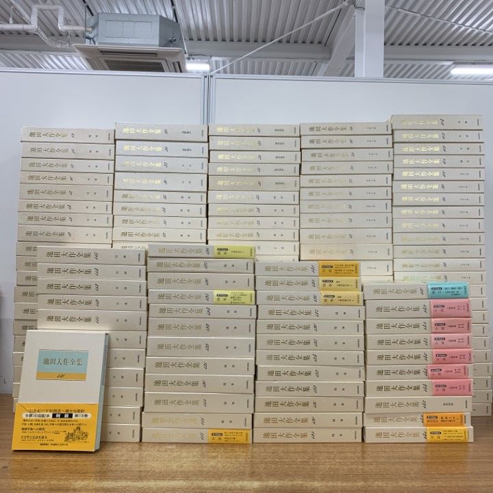 ■10)【同梱不可】池田大作全集 全150巻揃いセット/池田大作/聖教新聞社/創価学会/宗教/信仰/思想/哲学/対談/スピーチ/随筆/小説/B □10)【1点限り!】池田大作全集 全150巻揃いセット/聖教新聞社/創価