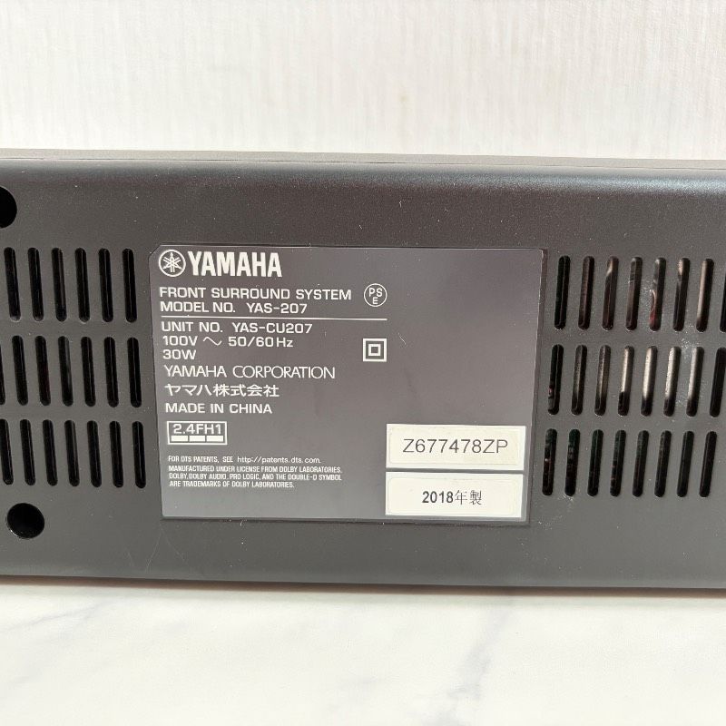 YAMAHA YAS-207 サウンドバー リモコン フロントサラウンドシステム