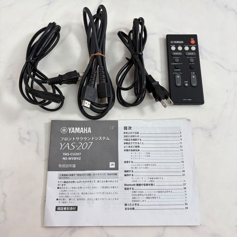 YAMAHA YAS-207 サウンドバー リモコン フロントサラウンドシステム