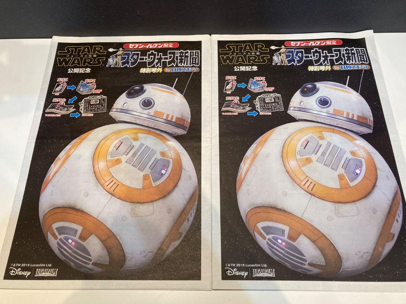 260530 スター・ウォーズ新聞 vol.2,3,5,特別号外 まとめ売り STARWARS