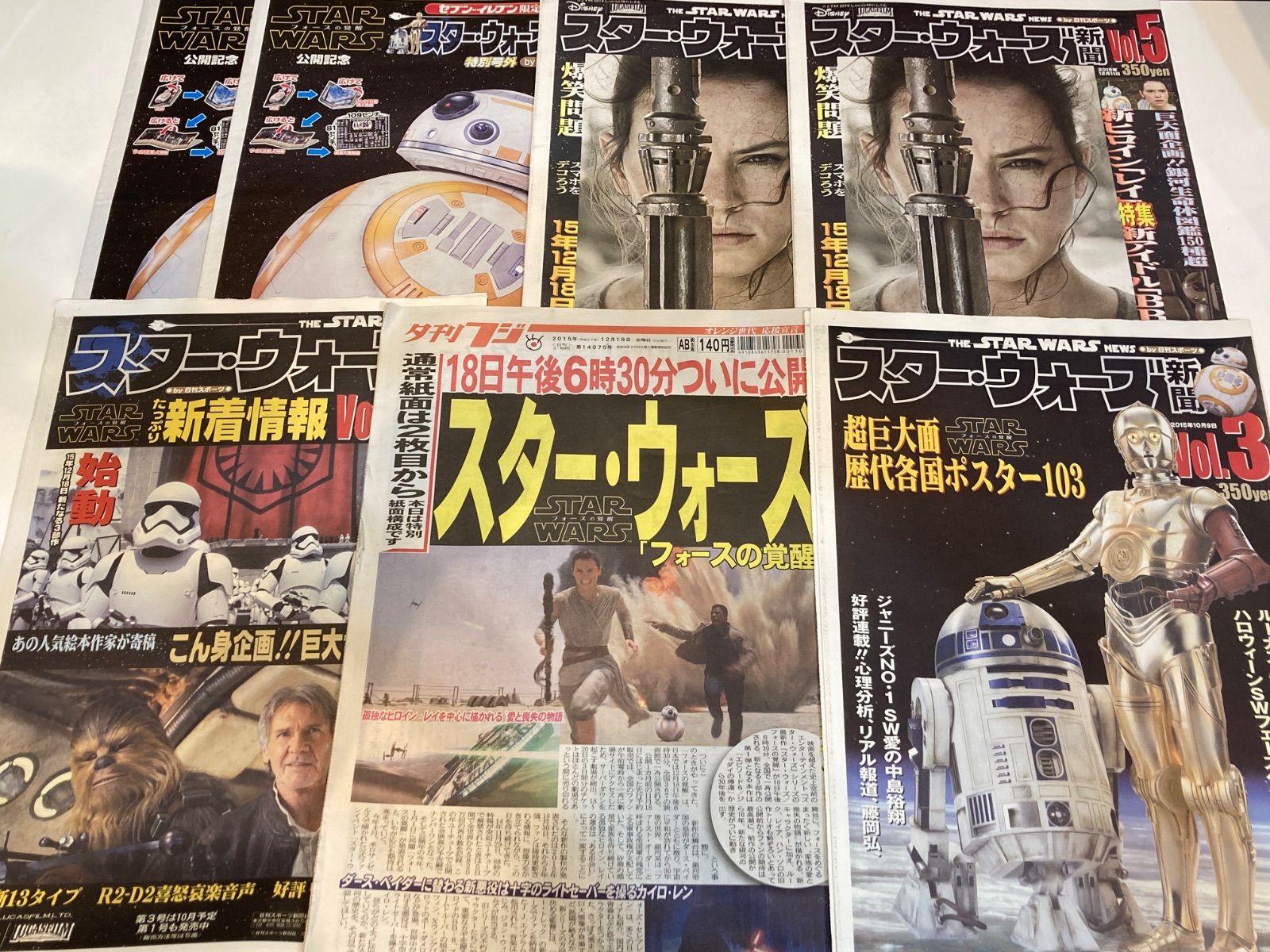 260530 スター・ウォーズ新聞 vol.2,3,5,特別号外 まとめ売り STARWARS
