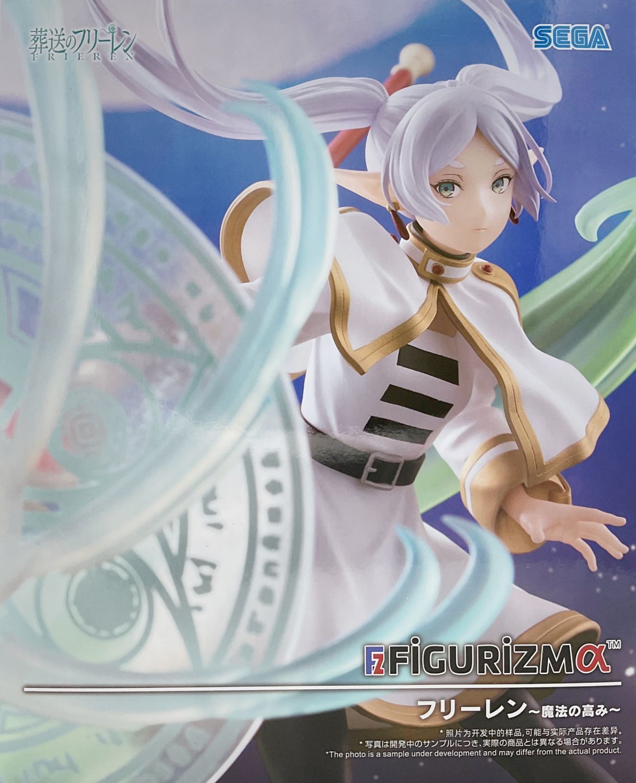 葬送のフリーレン FIGURIZMα フリーレン 魔法の高み フィギュア【未