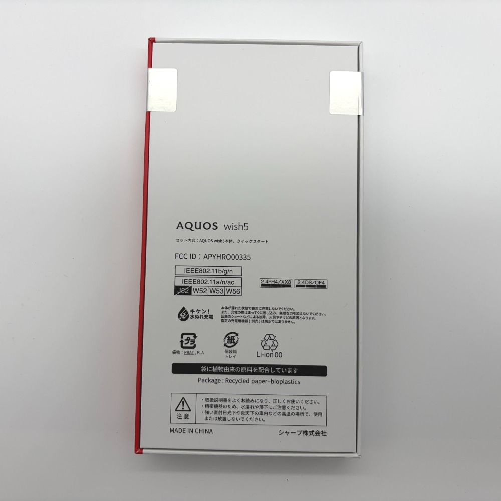 SHARP wish5 ユキ SIMフリー SH-M32 未使用品 - メルカリ