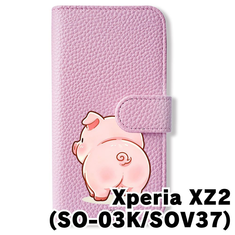 新品未使用】 SO03K/SOV37/Xperia XZ2 手帳型スマホ ケース カバー (色