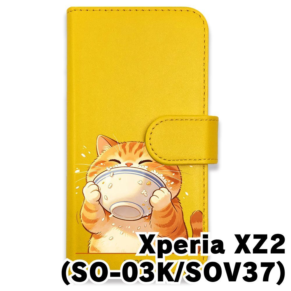 新品未使用】 SO03K/SOV37/Xperia XZ2 手帳型スマホ ケース (色