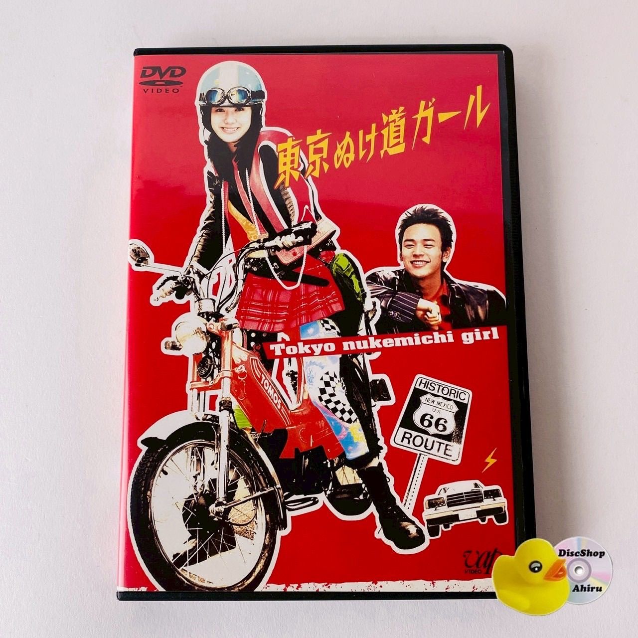 セル版] 東京ぬけ道ガール VPBX-11814 [N10]【DVD】(P26) - メルカリ