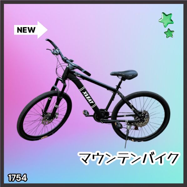 #1754 マウンテンバイク ブラック 26インチ シマノ製 ディスクブレーキ MTBタイヤ 21段変速 9割組み立て済み ライト スタンド付 自転車 通勤 通学 街乗り ※一部地域離島別途配送料有