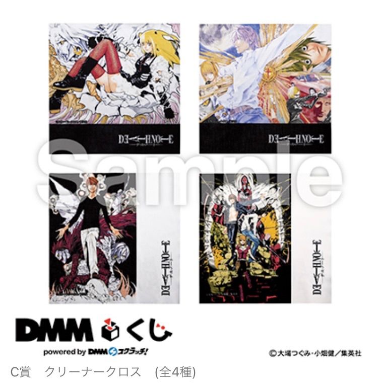 1ロット】DMMくじ DEATH NOTE デスノート 未開封 販促物付 - メルカリ