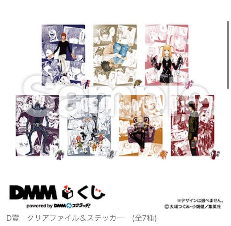 1ロット】DMMくじ DEATH NOTE デスノート 未開封 販促物付 - メルカリ