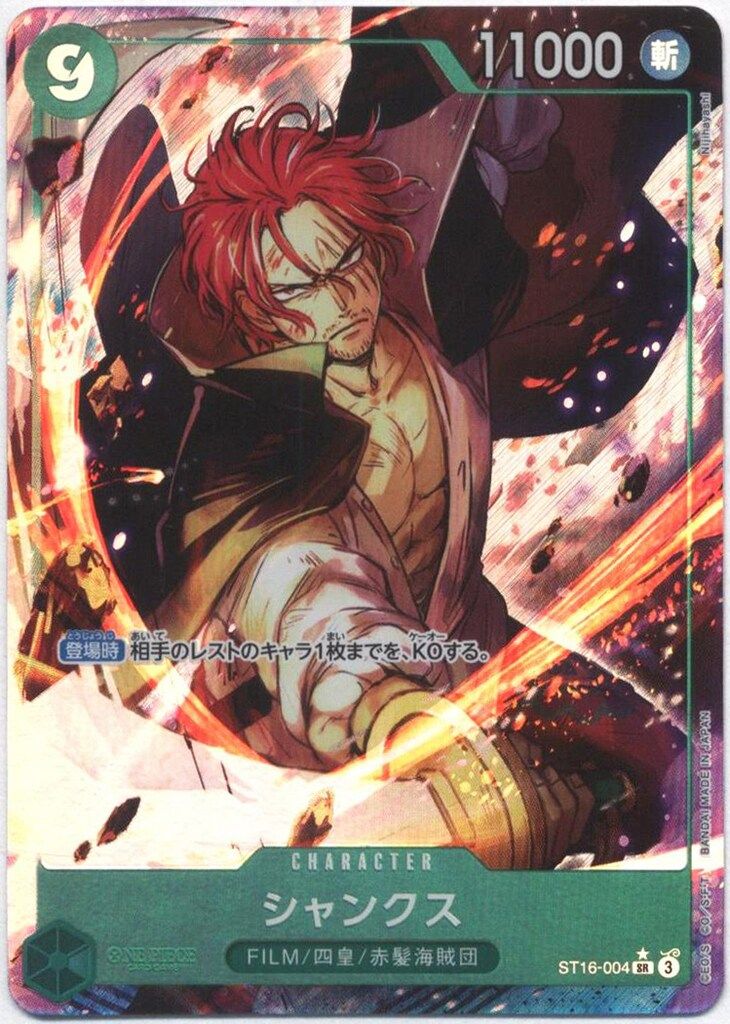 バンダイ プレミアムブースター ONE PIECE CARD THE BEST2 (PRB02収録