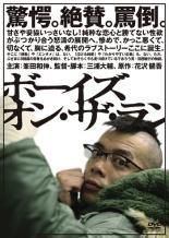 中古】 ボーイズ・オン・ザ・ラン [レンタル落ち] [DVD] - メルカリ
