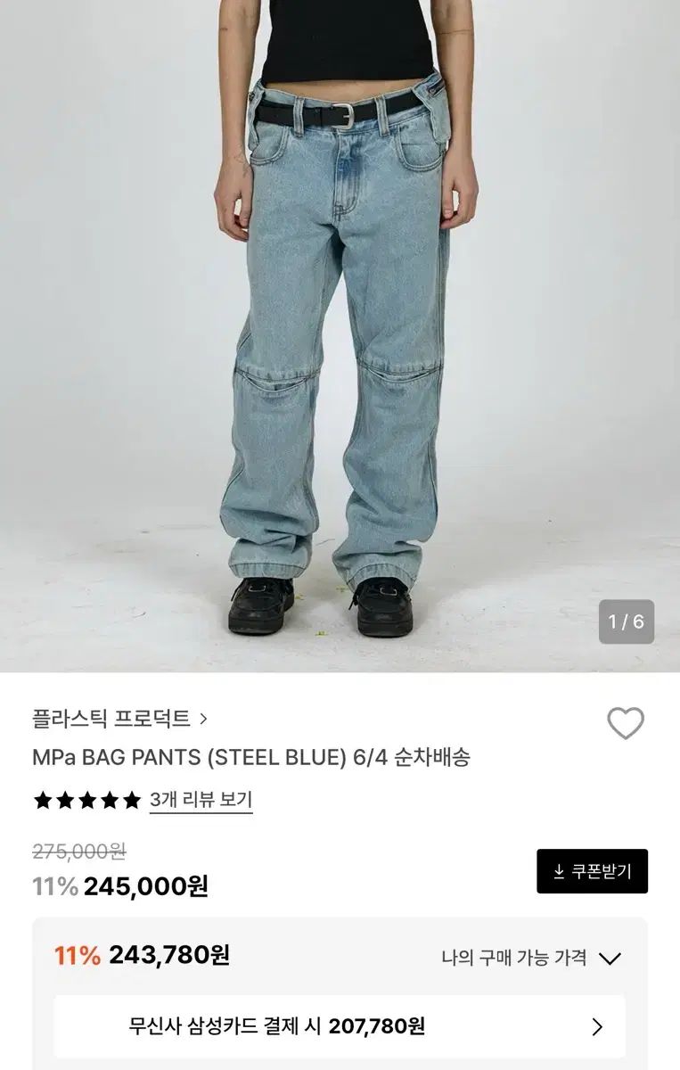 お得，安い】 L) プラスチック プロダクト MPA バッグ パンツ スチール 