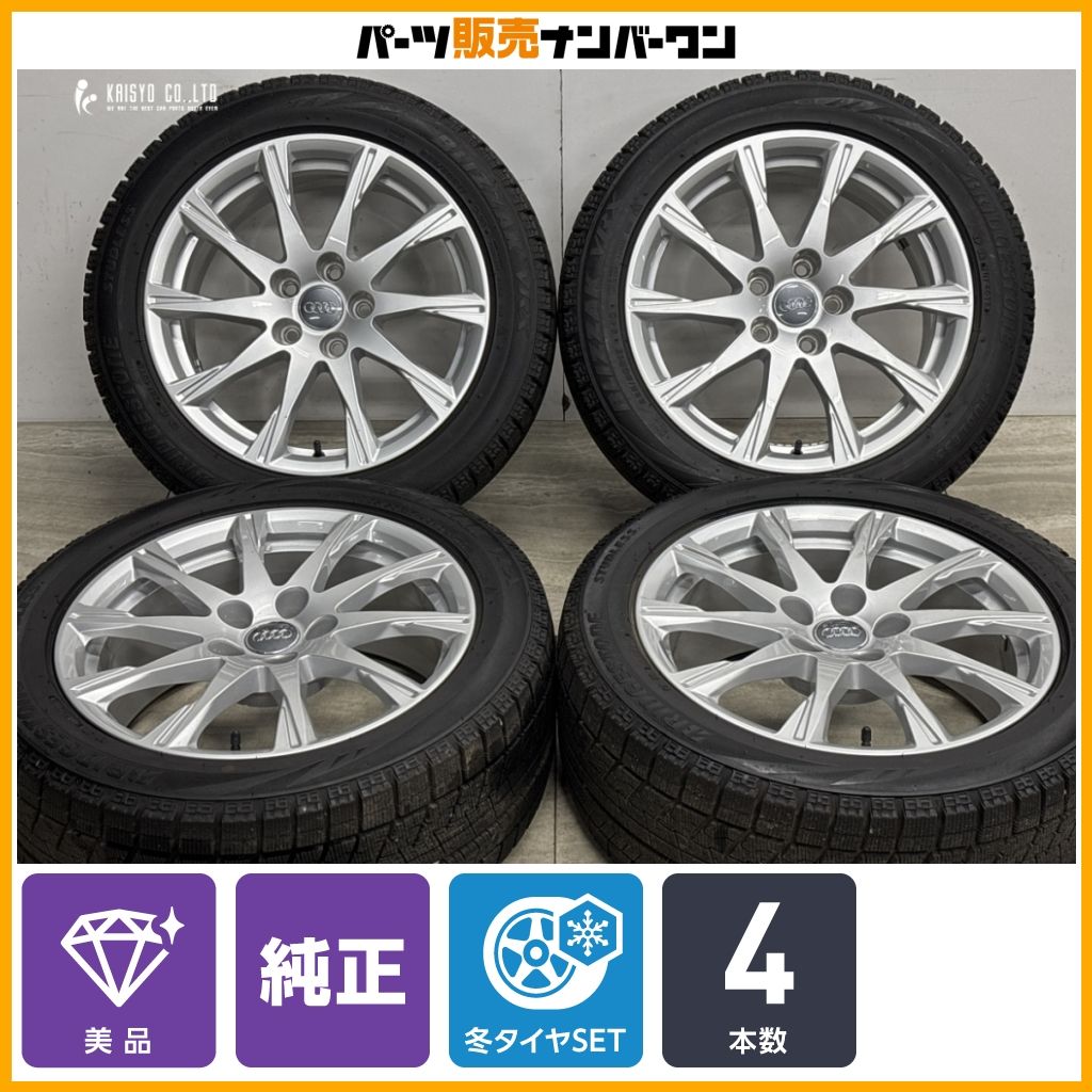 【美品】アウディ 8W A4 純正 17in 7.5J +38 PCD112 ブリヂストン ブリザック VRX 225/50R17 品番:8W0601025C ノーマル戻し 即納可能