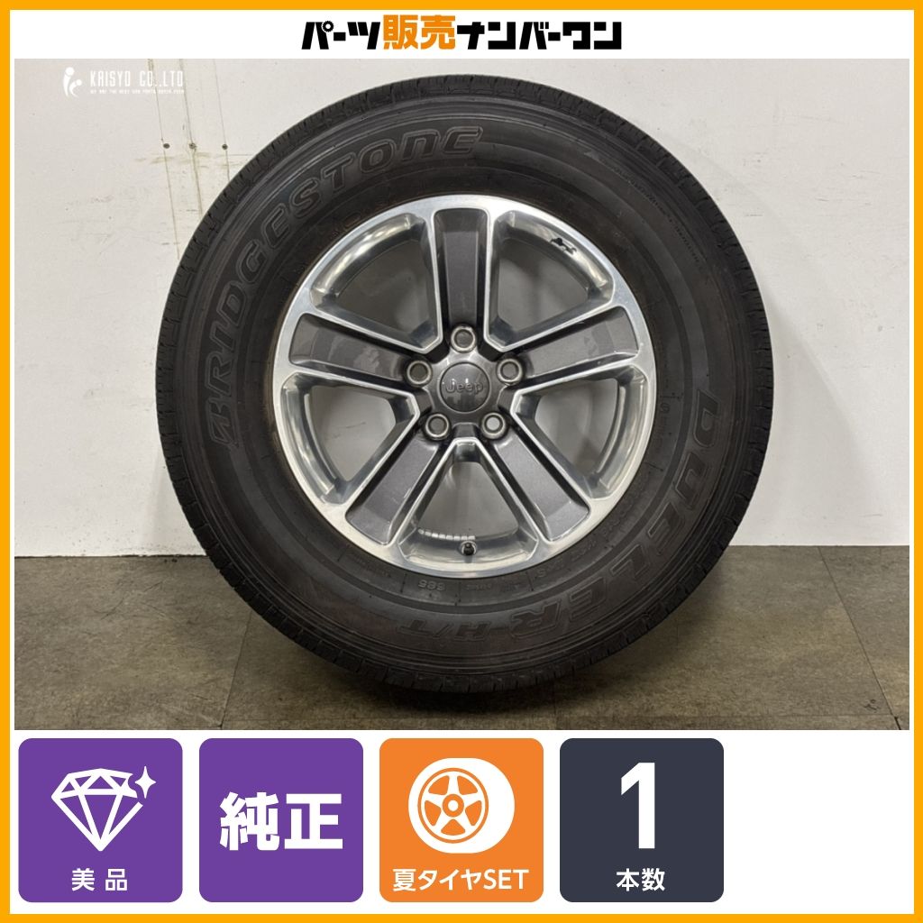 美品】ジープ JL ラングラー アンリミテッドサハラ 純正 18in 7.5J +