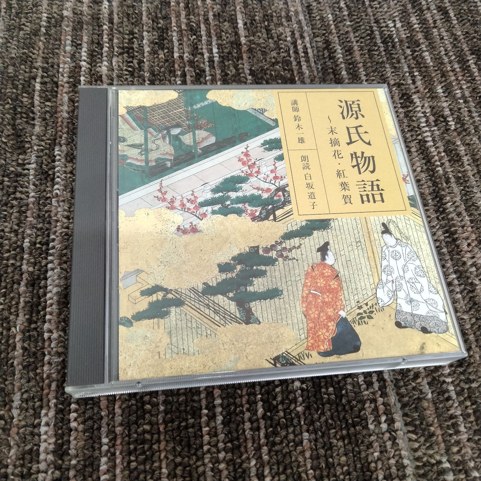 N-7228] NHK古典講読 朗読＋解説 源氏物語 〜末摘花・紅葉賀 - メルカリ