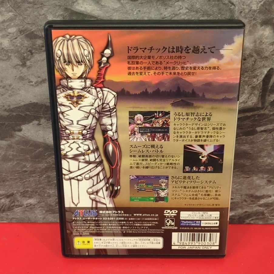 グローランサー VI -Precarious world- PS2 ソフト 取扱説明書付き