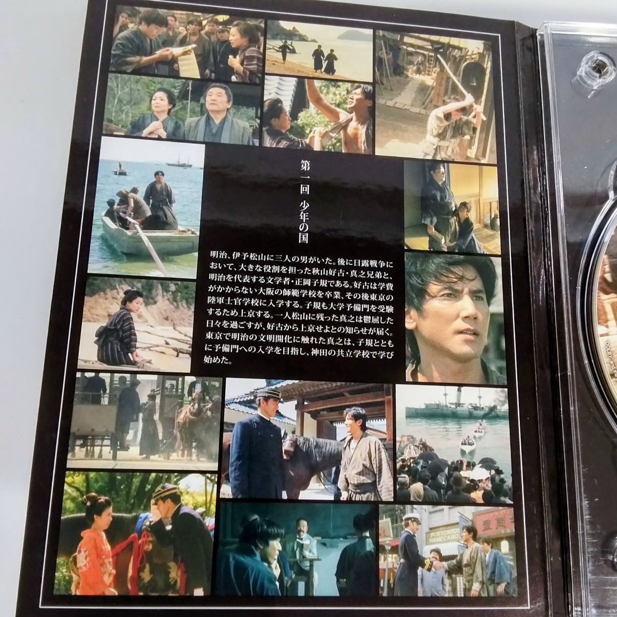 坂の上の雲 第1部 DVD BOX 本編Disc5巻＋特典Disc1巻 計6巻セット 冊子
