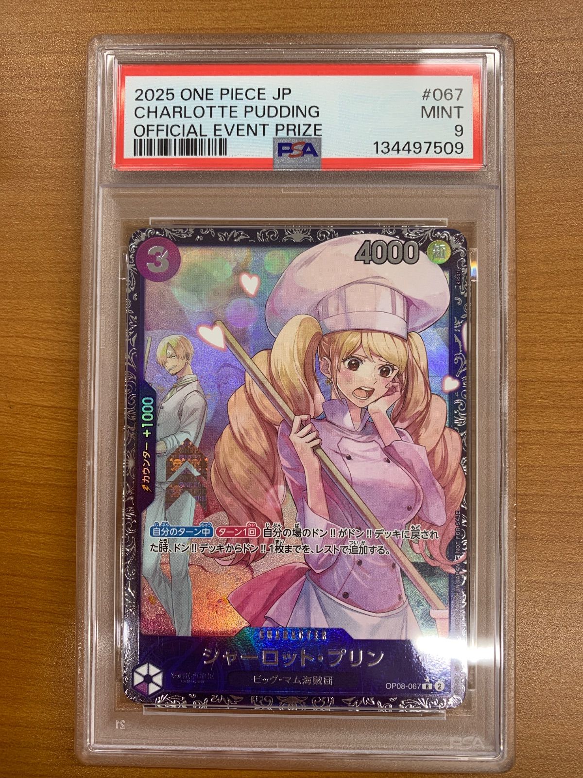 PSA9 シャーロット・プリン OP08-067 R パラレル フラッグシップバトル