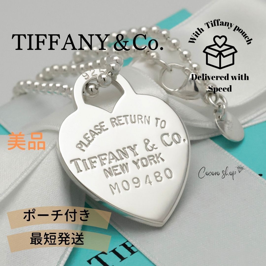 【美品】ティファニー TIFFANY&Co. リターントゥ ティファニー ハート タグ ボール チェーン ネックレス AG925