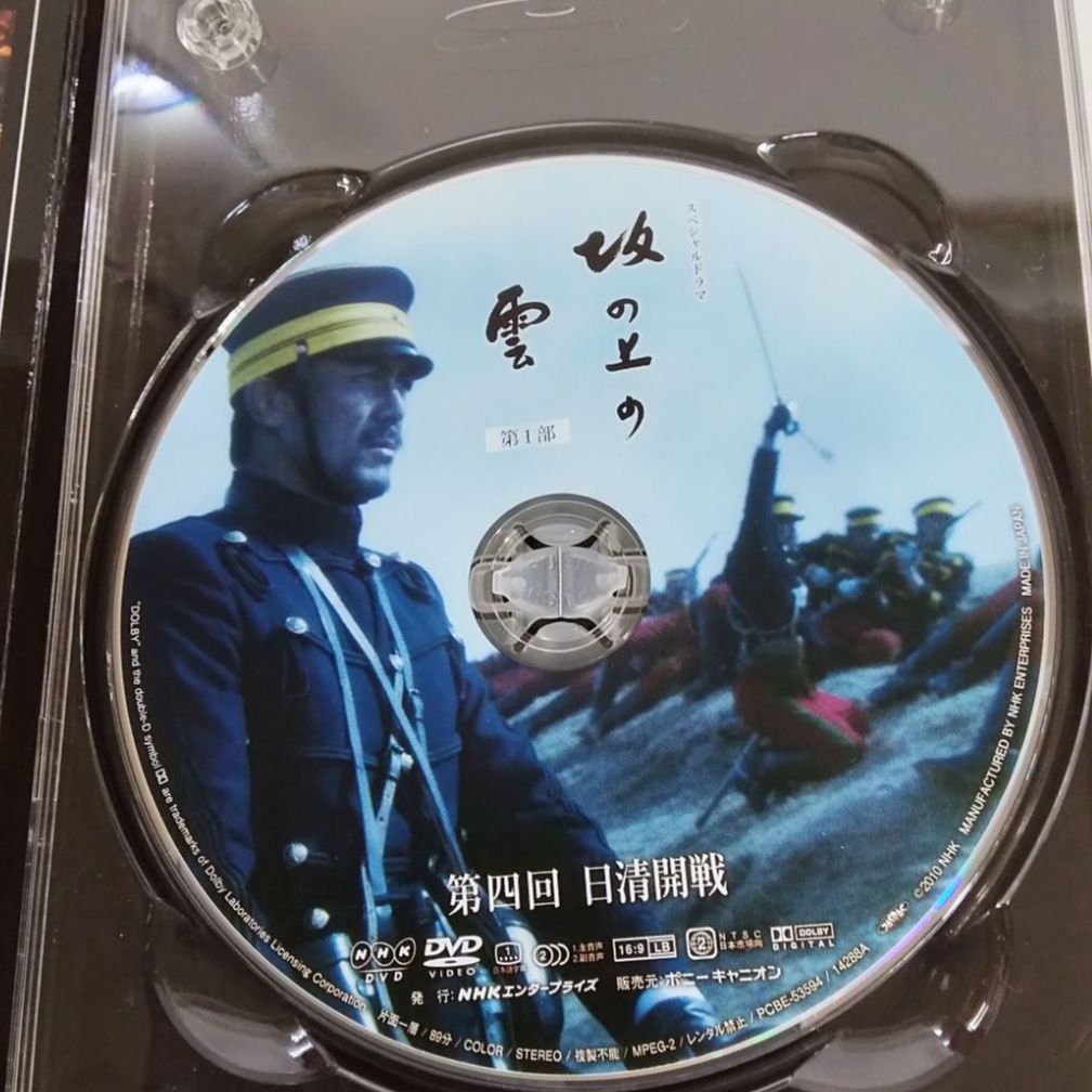 坂の上の雲 第1部 DVD BOX 本編Disc5巻＋特典Disc1巻 計6巻セット 冊子