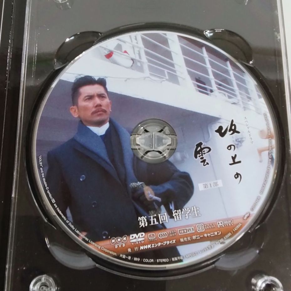 坂の上の雲 第1部 DVD BOX 本編Disc5巻＋特典Disc1巻 計6巻セット 冊子