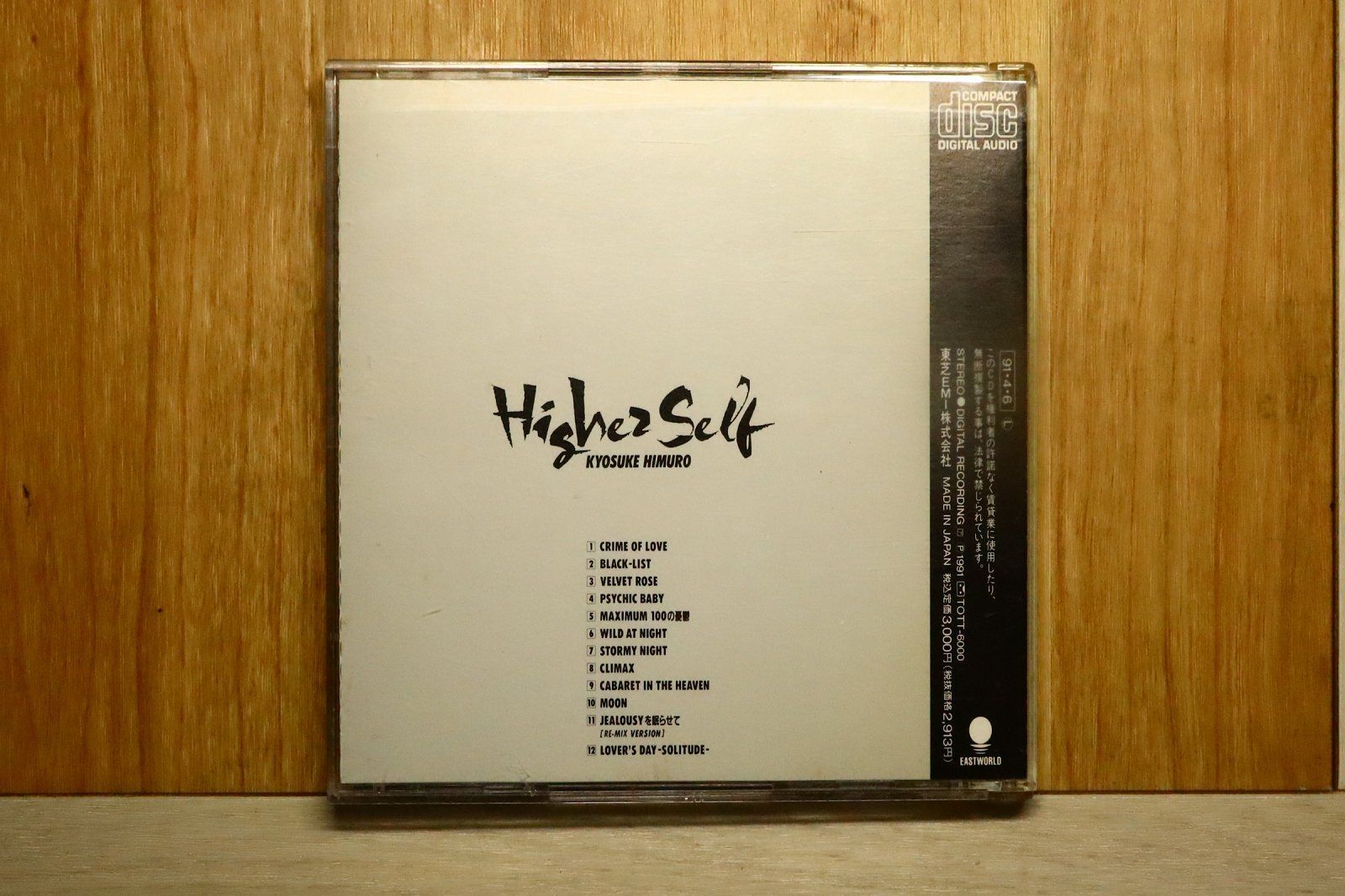 国内盤CD☆氷室京介/Kyosuke Himuro□ Higher Self 【TOCT6000