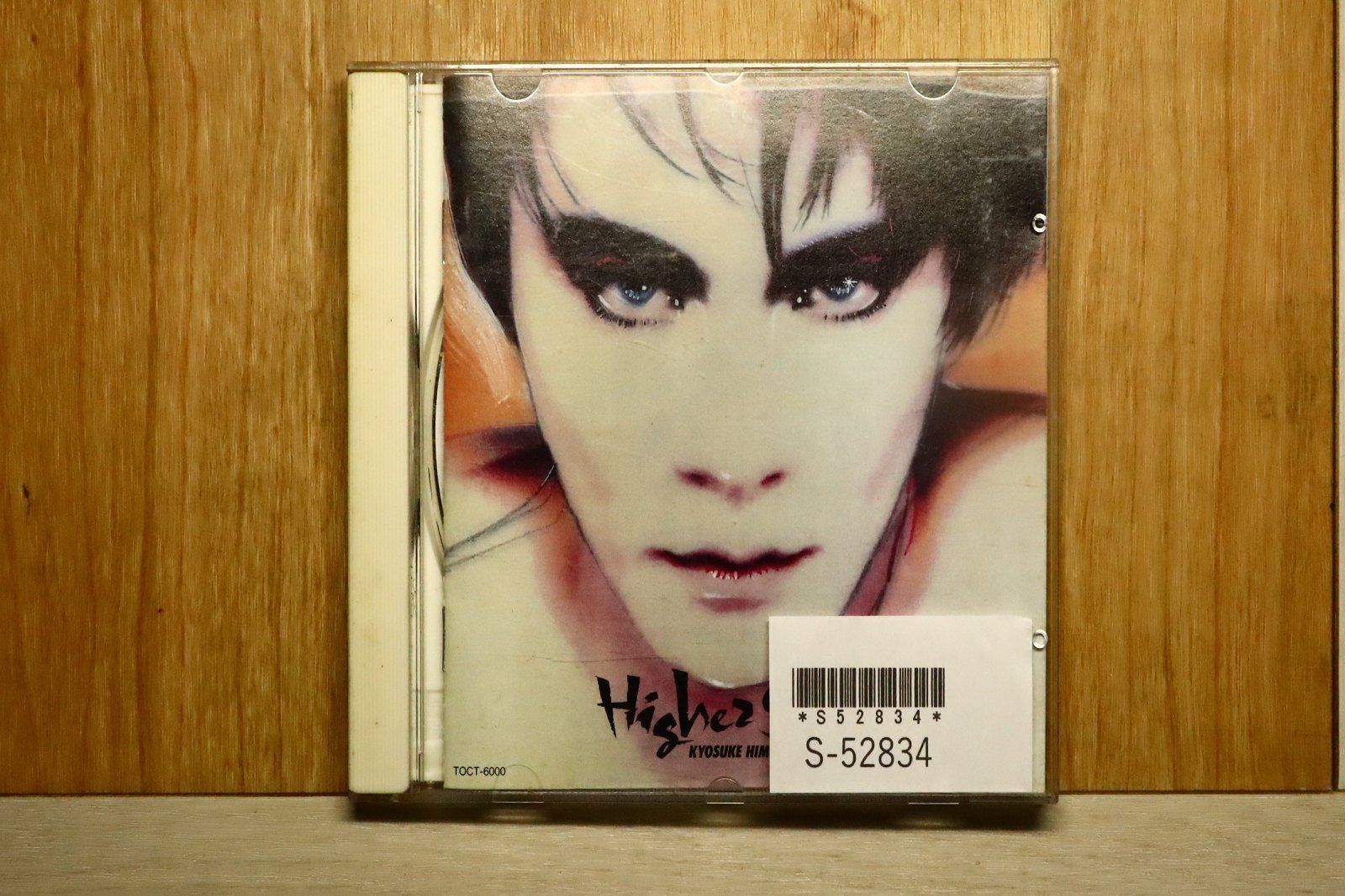 Kyosuke Himuro CD コレクション 国内盤CD☆氷室京介/Kyosuke Himuro□ Higher Self 【TOCT6000