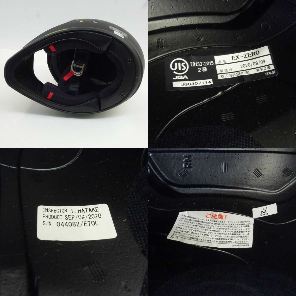 SHOEI ショウエイ EX-ZERO ヘルメット Mサイズ 57cm マットブラック