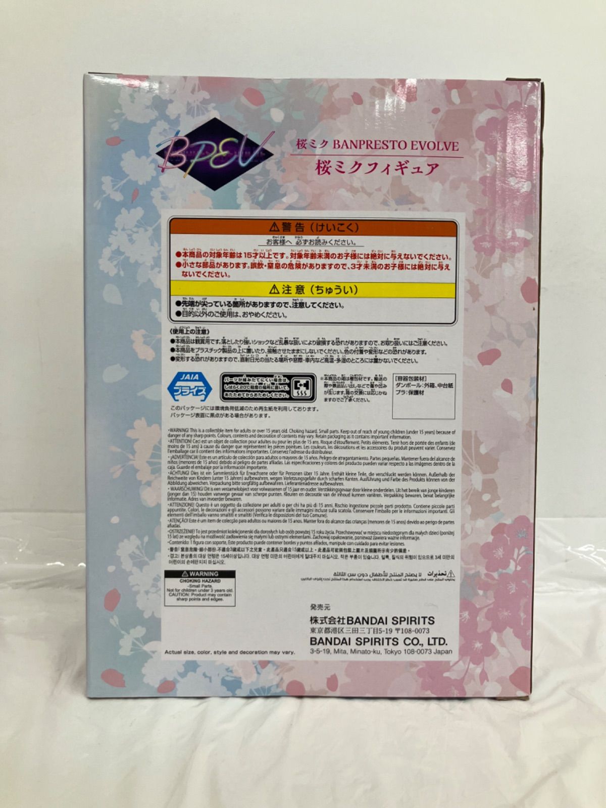 未開封 初音ミク 桜ミク BANPRESTO EVOLVE フィギュア 4個セット