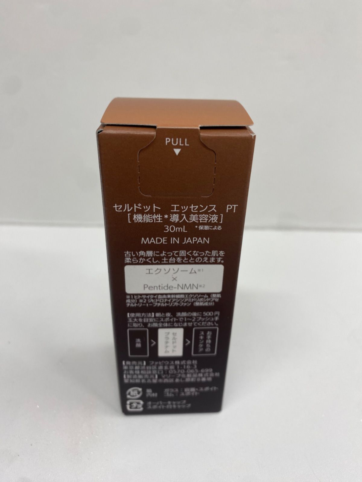 G1631 ファビウス セルドット エッセンス PT 30mL-通販特価