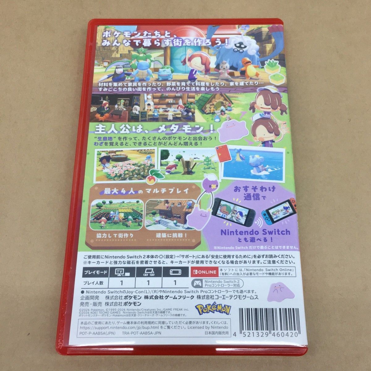Nintendo Switch2 ソフト ぽこ あ ポケモン 【WS1321-003】 - メルカリ