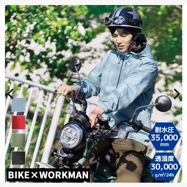 ワークマン ホンダ コラボ ワークマン ホンダ HONDA コラボ イナレム プレミアムレインジャケット ライディングモデル NRP002H サイズ カラー バイク用 レインウェア 上着 耐水圧35000mm 透湿度30000g ツーリング カッパ 雨具 - メルカリ
