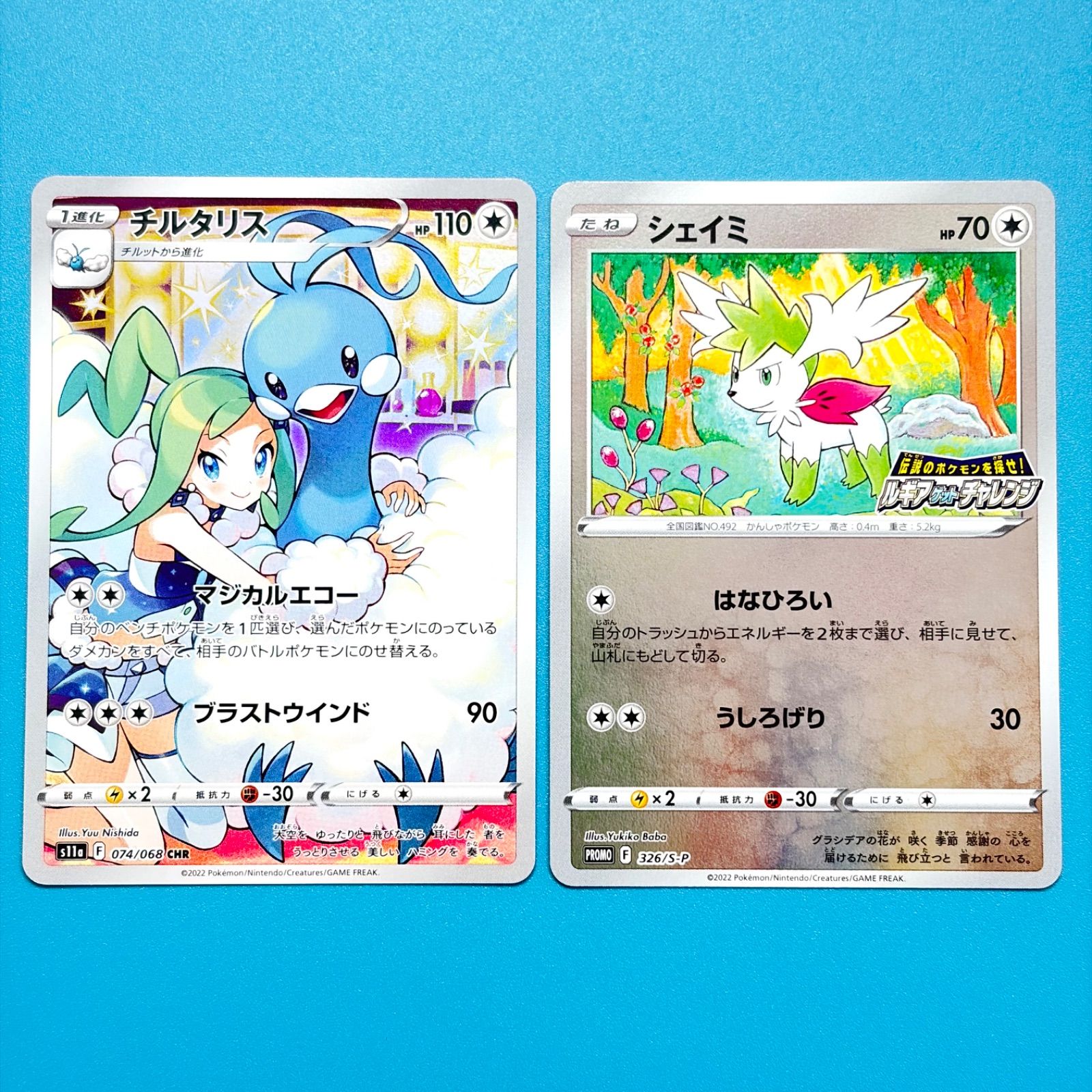 まとめ売り】ポケモンカード まとめ売り 2枚セット - メルカリ