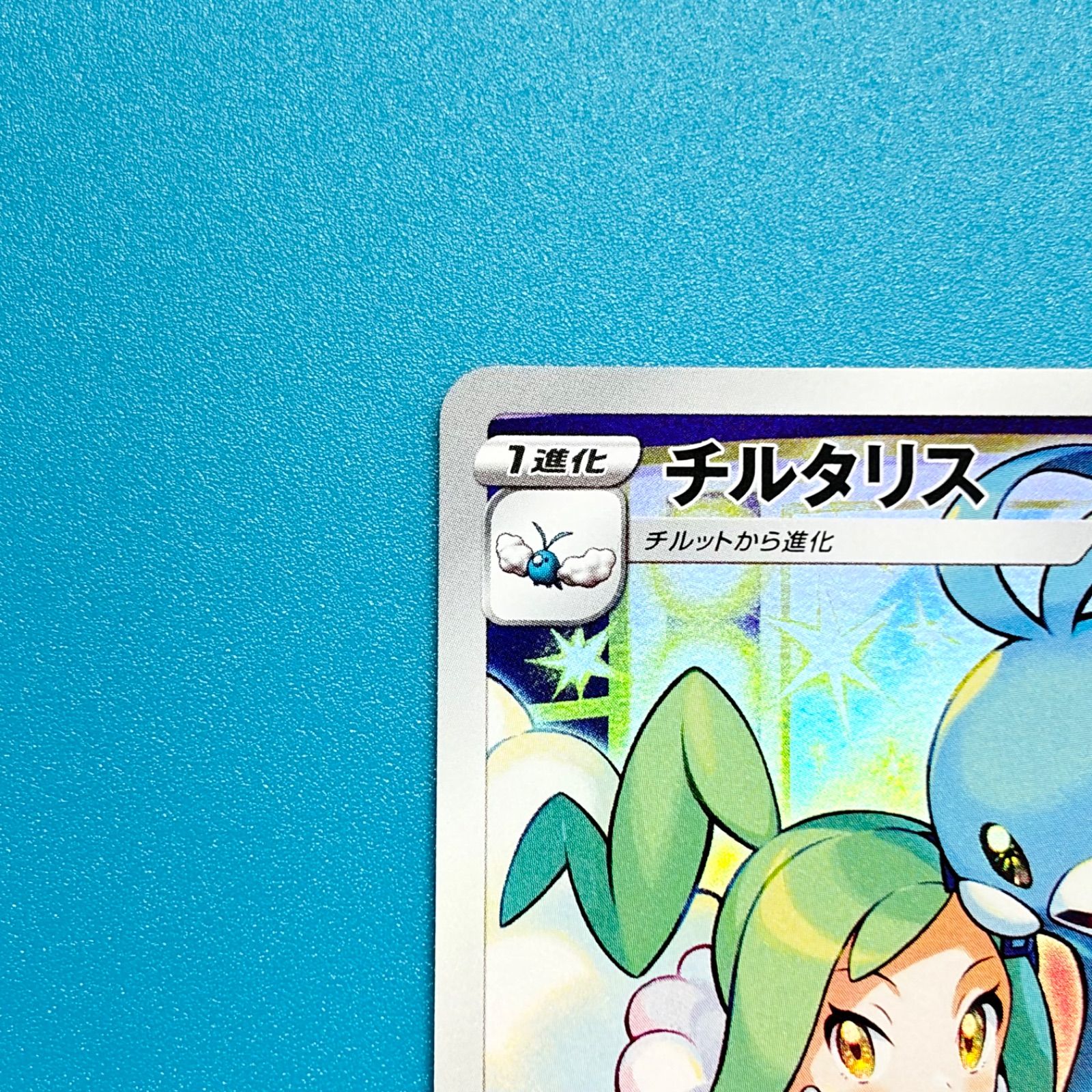 まとめ売り】ポケモンカード まとめ売り 2枚セット - メルカリ