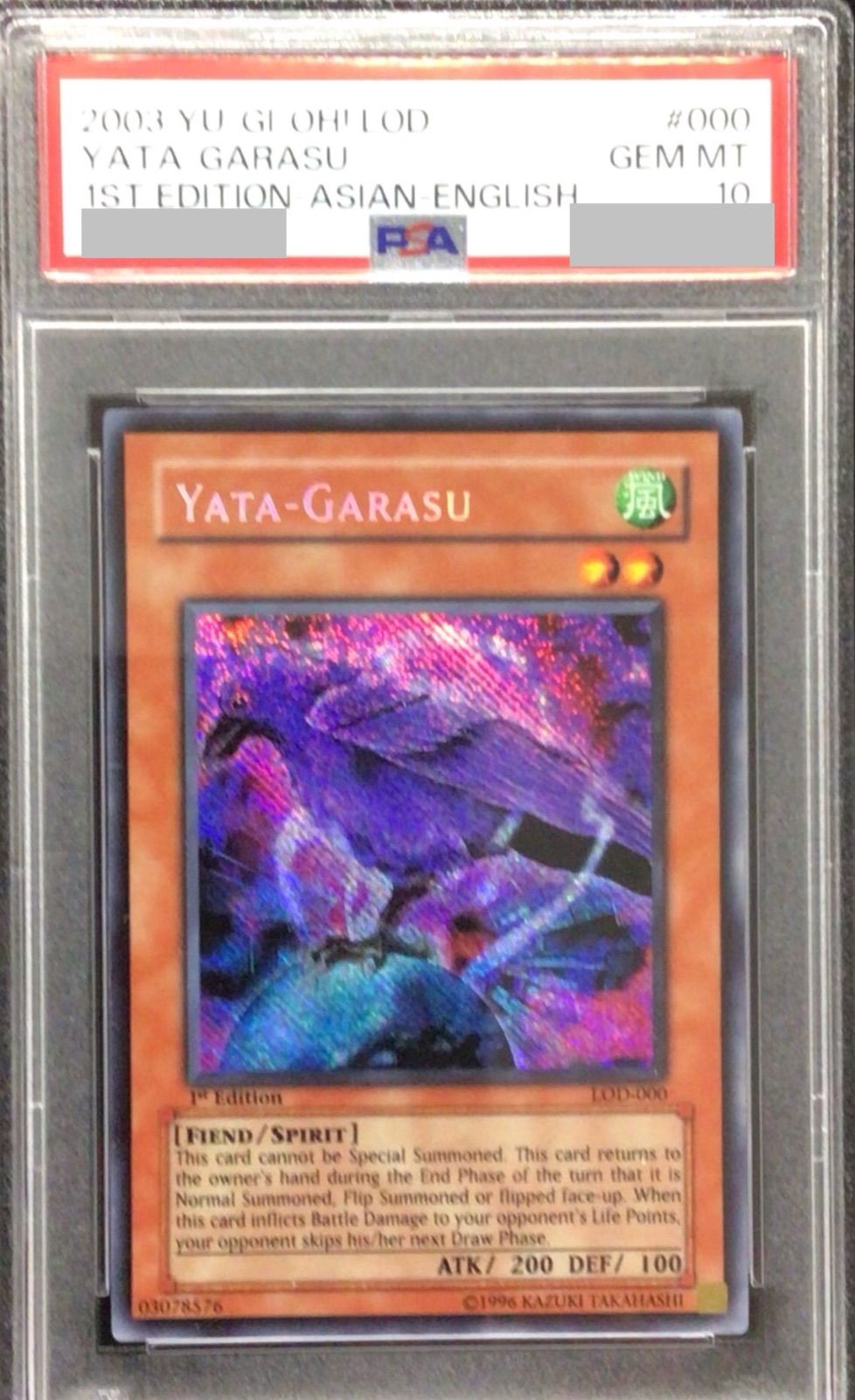 遊戯王　八汰烏　旧アジア　シークレット　psa10