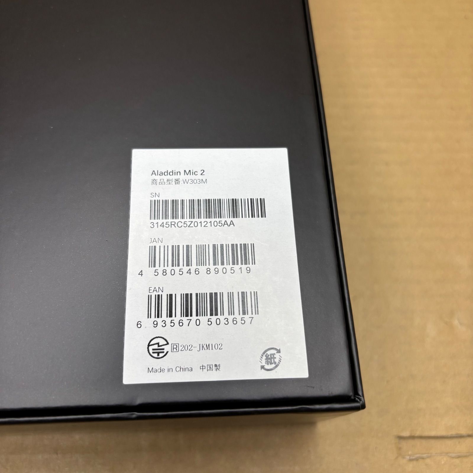 新品未使用 Aladdin Mic2（アラジン マイク2）2本セット入り アラジン