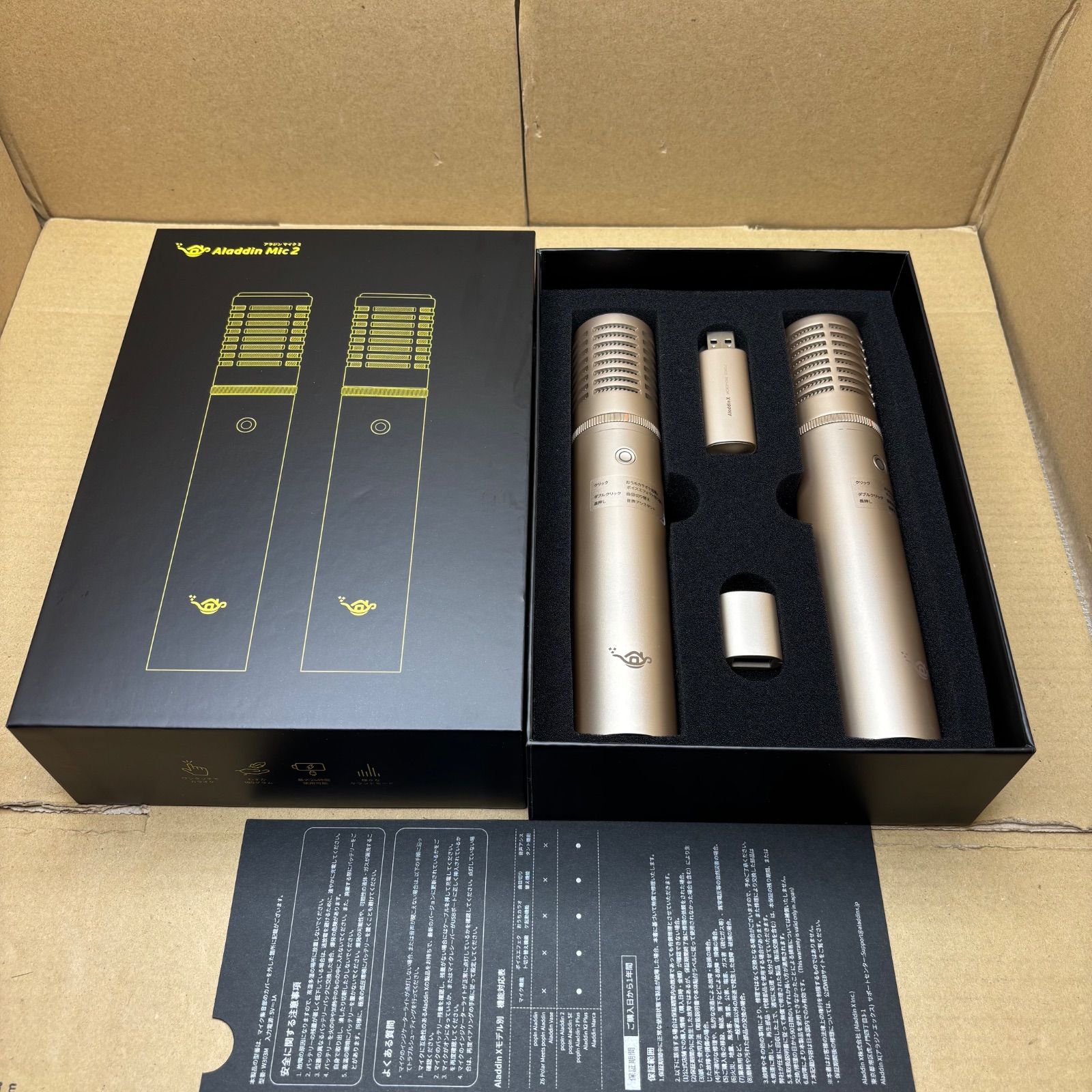 新品未使用 Aladdin Mic2（アラジン マイク2）2本セット入り アラジン