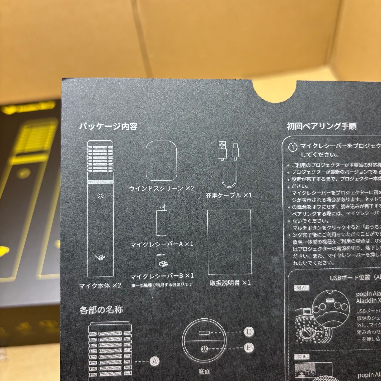 Aladdin Mic2 未使用品 新品未使用 Aladdin Mic2（アラジン マイク2）2本セット入り アラジン
