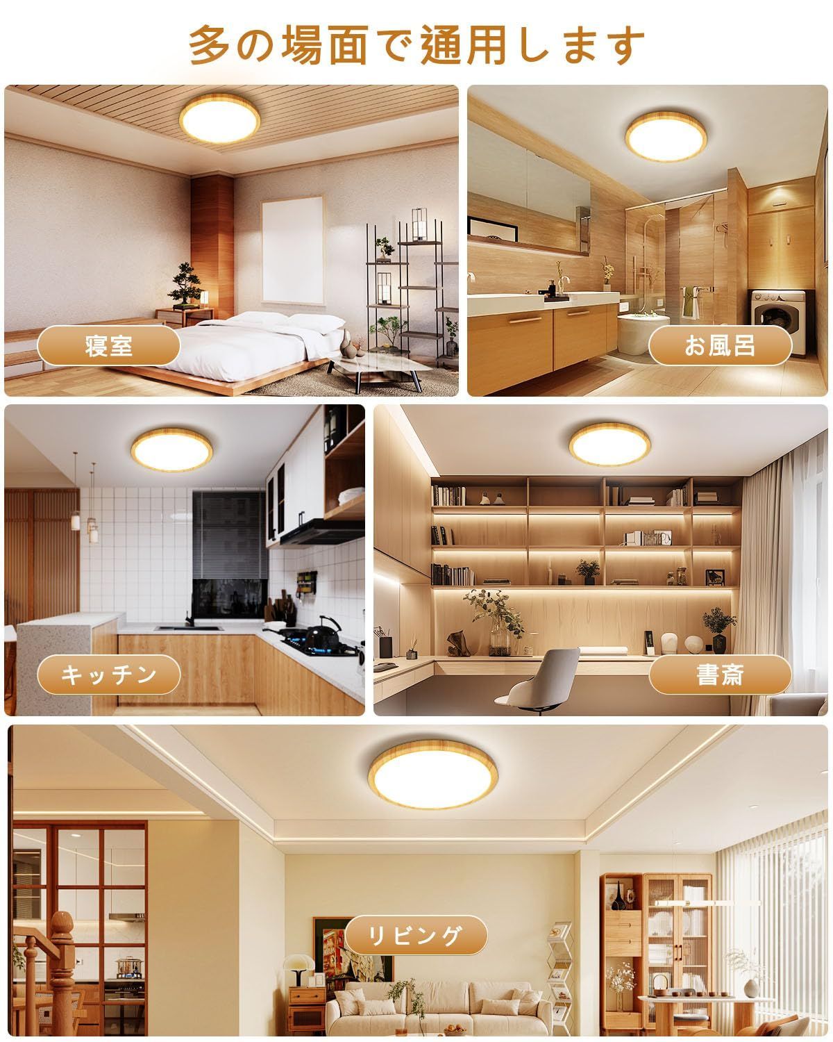 Antree Ledシーリングライト 6-8畳 30W 和風 木目調 室内灯 3600LM 調
