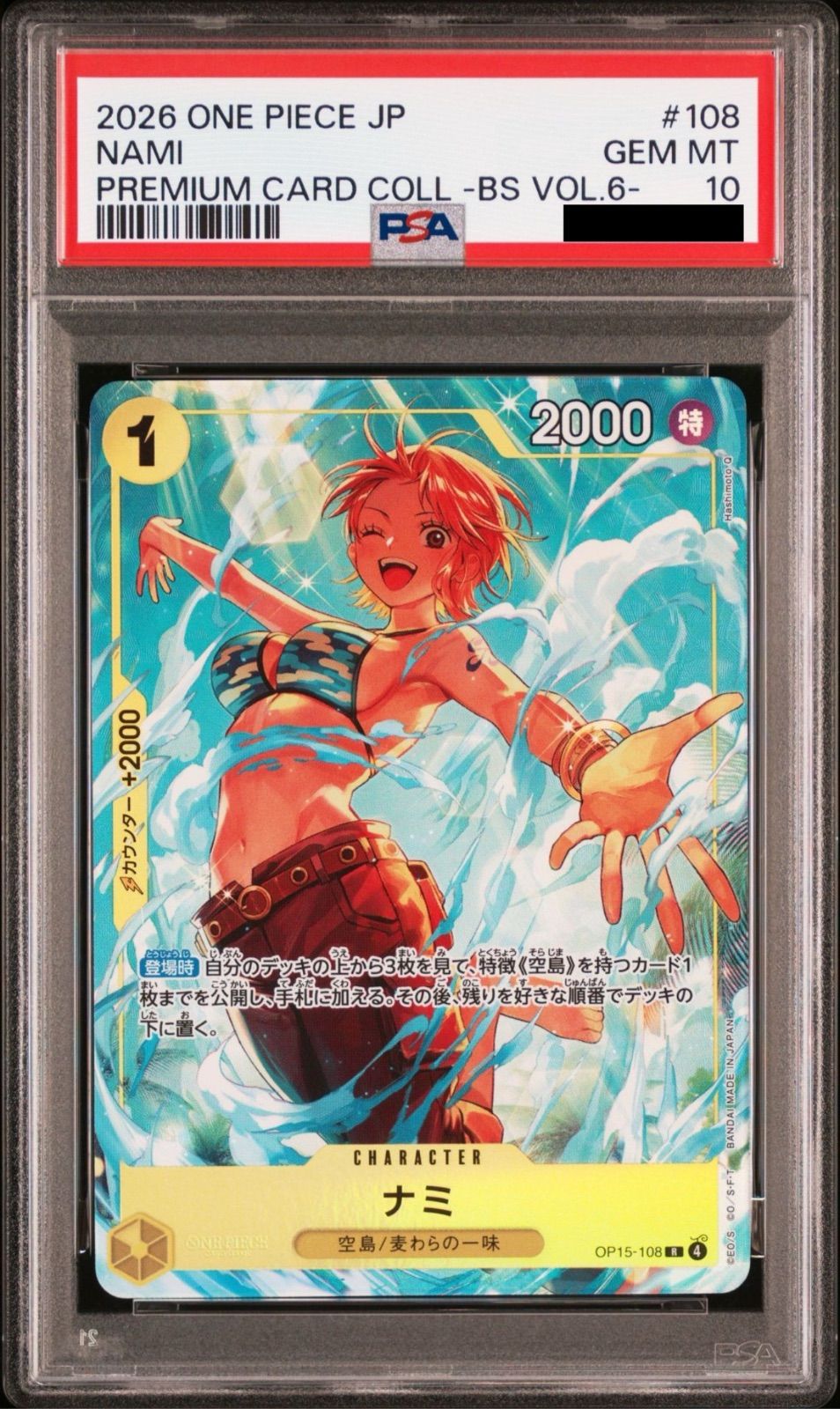 PSA10】ワンピースカード ナミ R [OP15-108](プレミアムカード