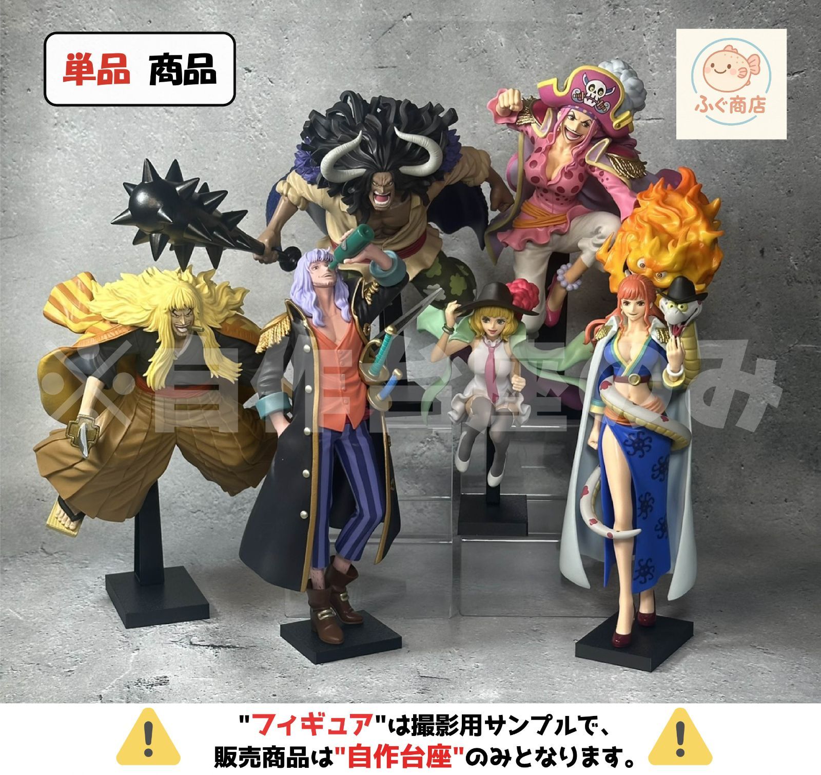 自作台座のみ 【コンパクト台座 / 単品】ワンピース バトルレコード