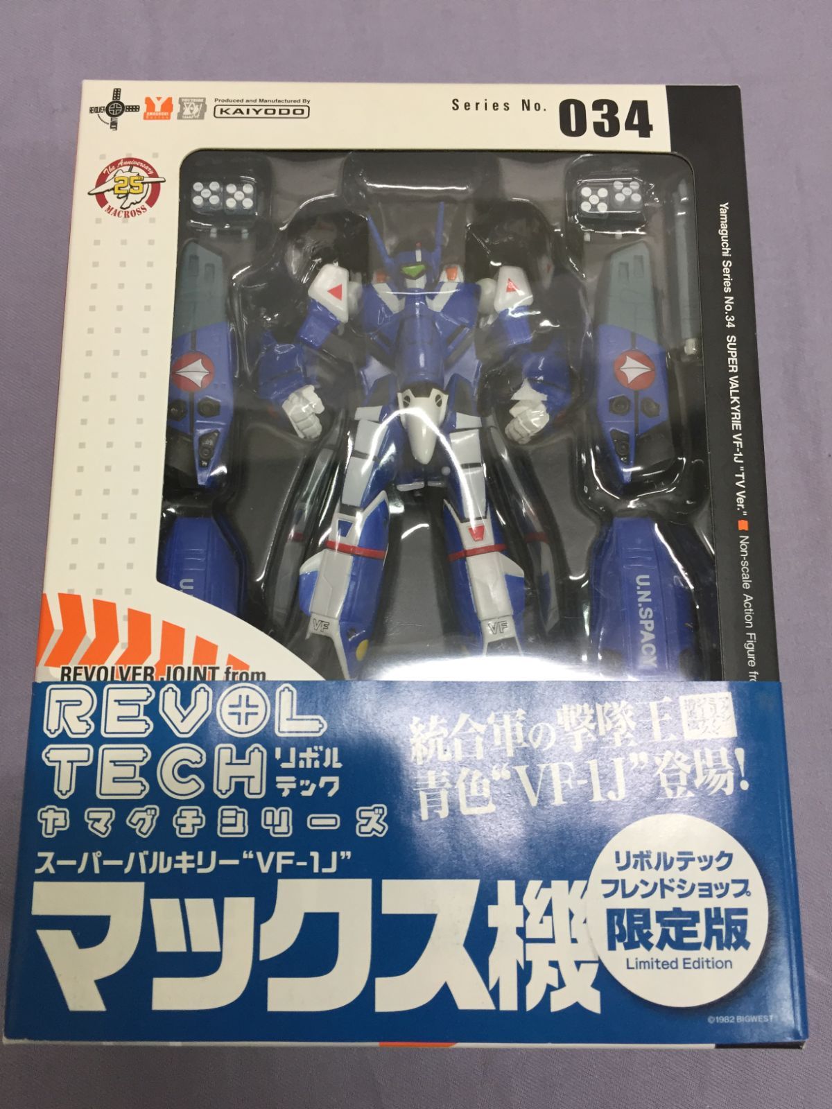 カメ】【未開封】リボルテックヤマグチ 超時空要塞マクロス 3体セット