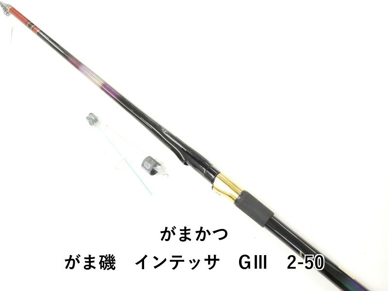 がまかつ がま磯　インテッサ　GⅢ　2-50 (02-9206100001)