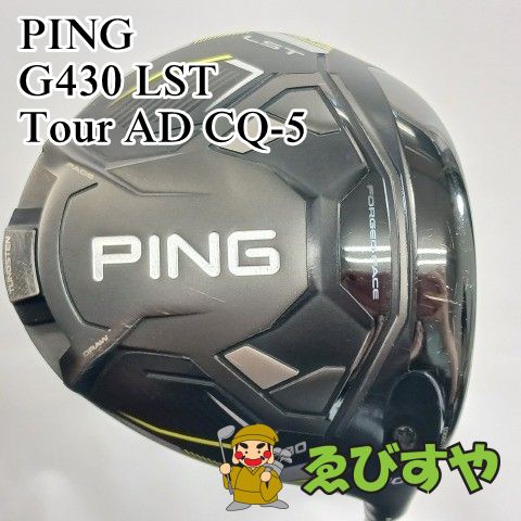 入間□【中古】 ドライバー ピン PING G430 LST Tour AD CQ-5 S 10.5