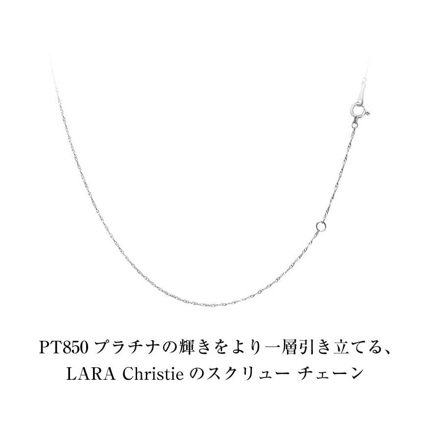 ララクリスティー] ネックレス チェーン スクリュー Pt850 プラチナ 線