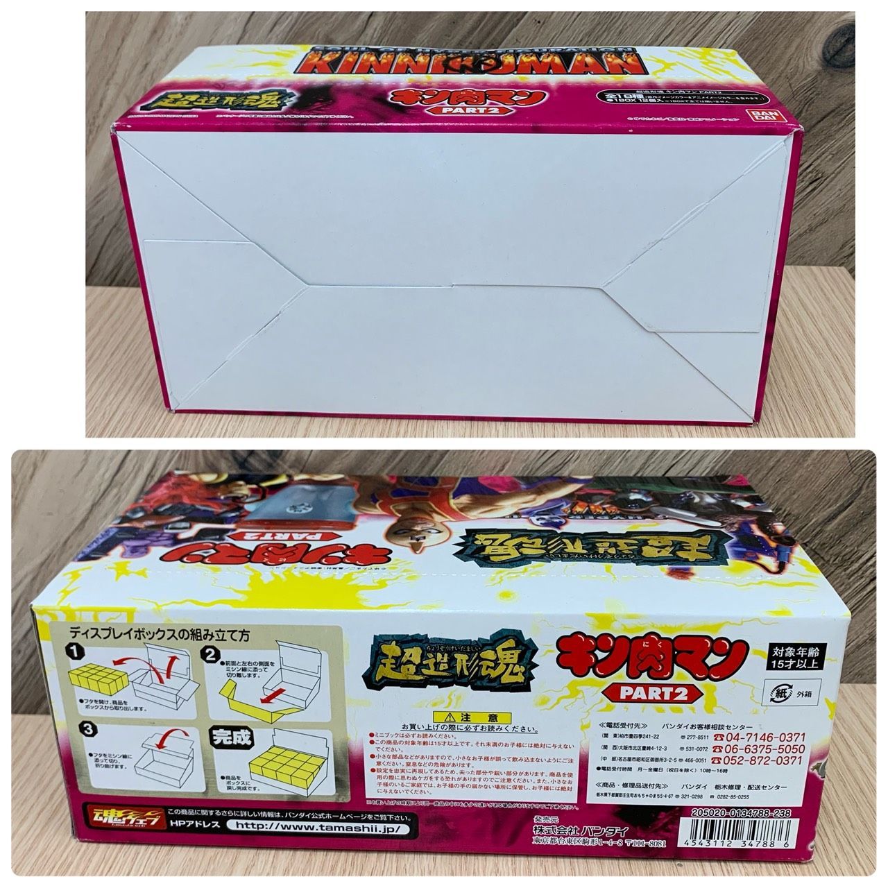 彦】未開封 12個入り×2箱セット 超造形魂 キン肉マン PART2 PART4 全18